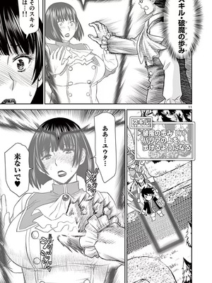 [いのまる] 異世界不倫～魔王討伐から十年、妻とはレスの元勇者と、夫を亡くした女戦士～ 1_061_hiie