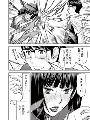 [いのまる] 異世界不倫～魔王討伐から十年、妻とはレスの元勇者と、夫を亡くした女戦士～ 1_062_pxmm