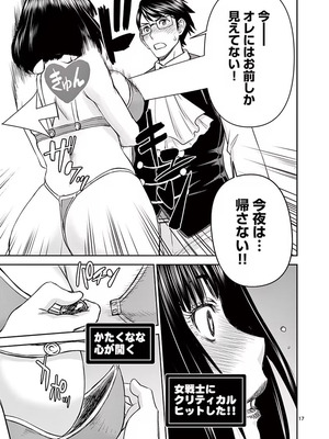 [いのまる] 異世界不倫～魔王討伐から十年、妻とはレスの元勇者と、夫を亡くした女戦士～ 1_067_oggh