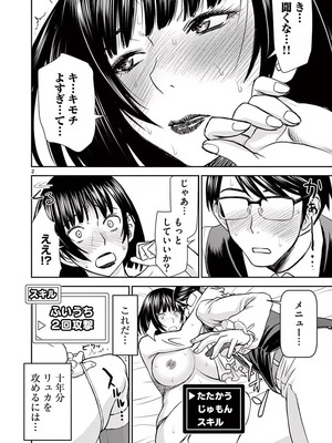 [いのまる] 異世界不倫～魔王討伐から十年、妻とはレスの元勇者と、夫を亡くした女戦士～ 1_072_tjmq