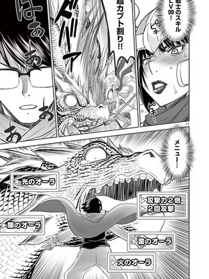 [いのまる] 異世界不倫～魔王討伐から十年、妻とはレスの元勇者と、夫を亡くした女戦士～ 1_081_xhun