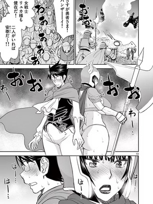 [いのまる] 異世界不倫～魔王討伐から十年、妻とはレスの元勇者と、夫を亡くした女戦士～ 1_083_xqof