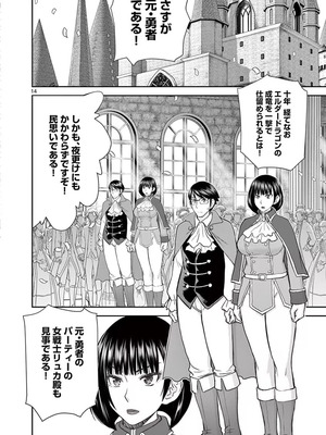 [いのまる] 異世界不倫～魔王討伐から十年、妻とはレスの元勇者と、夫を亡くした女戦士～ 1_084_sxnt