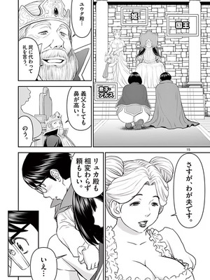 [いのまる] 異世界不倫～魔王討伐から十年、妻とはレスの元勇者と、夫を亡くした女戦士～ 1_085_nomu