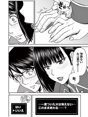 [いのまる] 異世界不倫～魔王討伐から十年、妻とはレスの元勇者と、夫を亡くした女戦士～ 1_086_mcyr