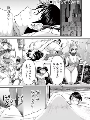 [いのまる] 異世界不倫～魔王討伐から十年、妻とはレスの元勇者と、夫を亡くした女戦士～ 1_089_gjjc