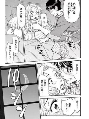 [いのまる] 異世界不倫～魔王討伐から十年、妻とはレスの元勇者と、夫を亡くした女戦士～ 1_091_dahk