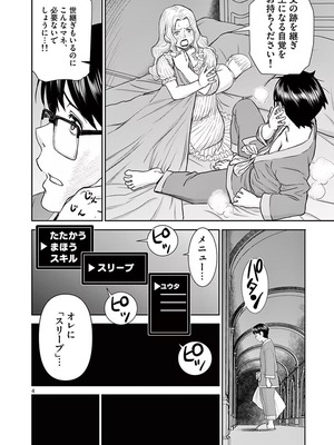 [いのまる] 異世界不倫～魔王討伐から十年、妻とはレスの元勇者と、夫を亡くした女戦士～ 1_092_xupo