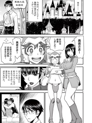 [いのまる] 異世界不倫～魔王討伐から十年、妻とはレスの元勇者と、夫を亡くした女戦士～ 1_093_jtou