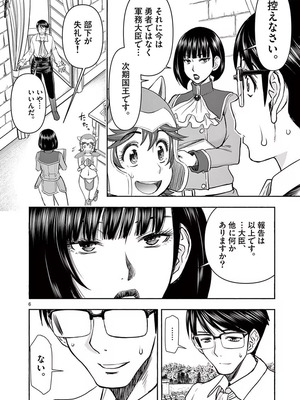 [いのまる] 異世界不倫～魔王討伐から十年、妻とはレスの元勇者と、夫を亡くした女戦士～ 1_094_mgwq