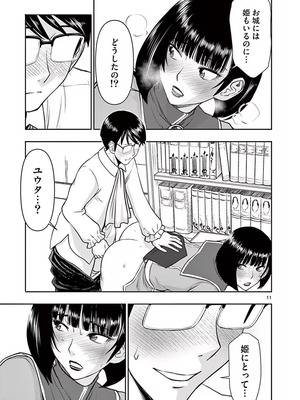 [いのまる] 異世界不倫～魔王討伐から十年、妻とはレスの元勇者と、夫を亡くした女戦士～ 1_099_dksh