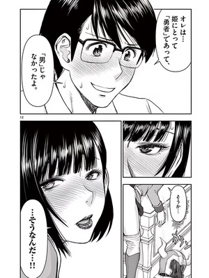 [いのまる] 異世界不倫～魔王討伐から十年、妻とはレスの元勇者と、夫を亡くした女戦士～ 1_100_xdow