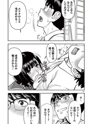 [いのまる] 異世界不倫～魔王討伐から十年、妻とはレスの元勇者と、夫を亡くした女戦士～ 1_101_dndm