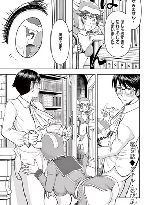 [いのまる] 異世界不倫～魔王討伐から十年、妻とはレスの元勇者と、夫を亡くした女戦士～ 1_107_qckh