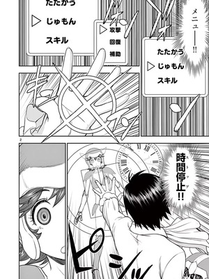 [いのまる] 異世界不倫～魔王討伐から十年、妻とはレスの元勇者と、夫を亡くした女戦士～ 1_108_mjni