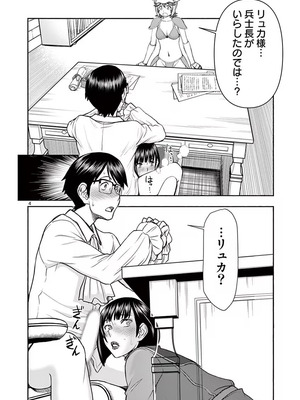 [いのまる] 異世界不倫～魔王討伐から十年、妻とはレスの元勇者と、夫を亡くした女戦士～ 1_110_yemq