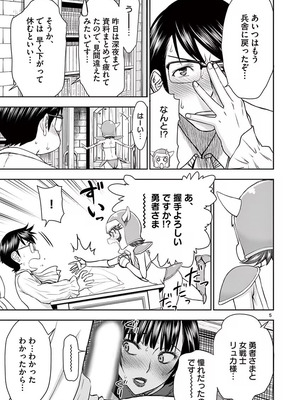 [いのまる] 異世界不倫～魔王討伐から十年、妻とはレスの元勇者と、夫を亡くした女戦士～ 1_111_swmn