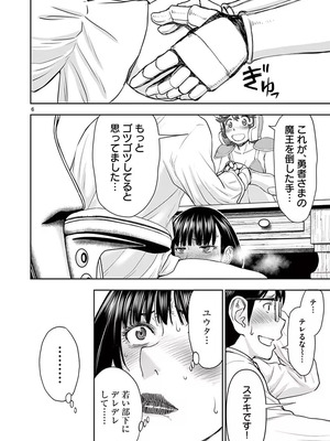 [いのまる] 異世界不倫～魔王討伐から十年、妻とはレスの元勇者と、夫を亡くした女戦士～ 1_112_ecvg