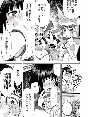 [いのまる] 異世界不倫～魔王討伐から十年、妻とはレスの元勇者と、夫を亡くした女戦士～ 1_115_anva