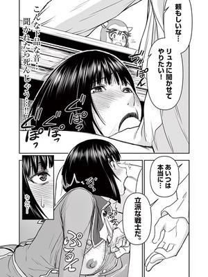 [いのまる] 異世界不倫～魔王討伐から十年、妻とはレスの元勇者と、夫を亡くした女戦士～ 1_118_kixh