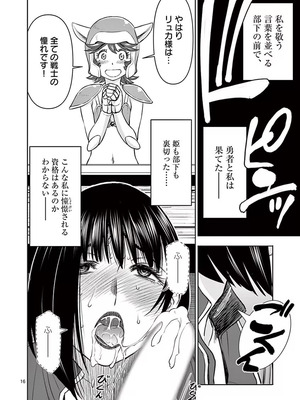 [いのまる] 異世界不倫～魔王討伐から十年、妻とはレスの元勇者と、夫を亡くした女戦士～ 1_122_eokg