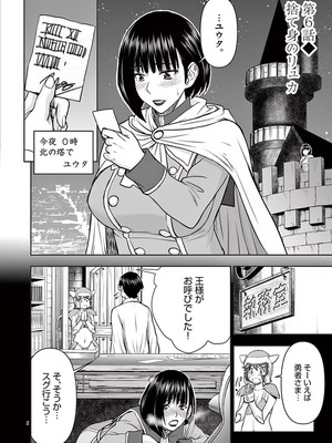 [いのまる] 異世界不倫～魔王討伐から十年、妻とはレスの元勇者と、夫を亡くした女戦士～ 1_126_srss