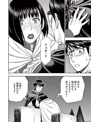 [いのまる] 異世界不倫～魔王討伐から十年、妻とはレスの元勇者と、夫を亡くした女戦士～ 1_128_mdog