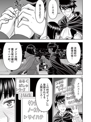 [いのまる] 異世界不倫～魔王討伐から十年、妻とはレスの元勇者と、夫を亡くした女戦士～ 1_129_cpfj