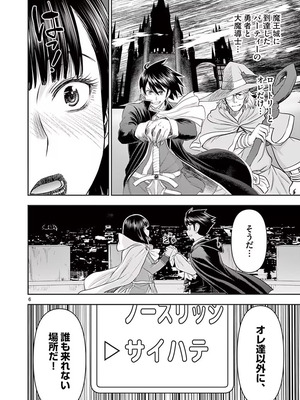 [いのまる] 異世界不倫～魔王討伐から十年、妻とはレスの元勇者と、夫を亡くした女戦士～ 1_130_tbvt