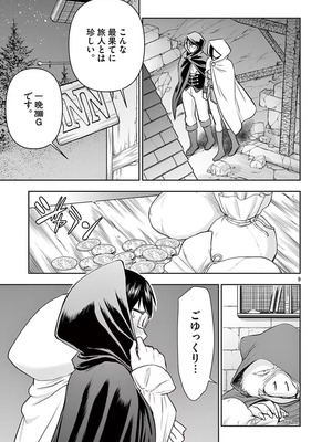 [いのまる] 異世界不倫～魔王討伐から十年、妻とはレスの元勇者と、夫を亡くした女戦士～ 1_133_mjje