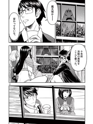 [いのまる] 異世界不倫～魔王討伐から十年、妻とはレスの元勇者と、夫を亡くした女戦士～ 1_134_pnbc