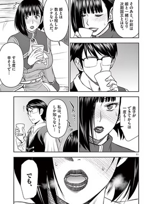 [いのまる] 異世界不倫～魔王討伐から十年、妻とはレスの元勇者と、夫を亡くした女戦士～ 1_135_hrow