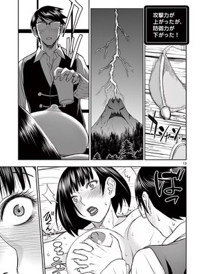 [いのまる] 異世界不倫～魔王討伐から十年、妻とはレスの元勇者と、夫を亡くした女戦士～ 1_137_bdri