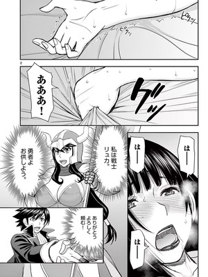 [いのまる] 異世界不倫～魔王討伐から十年、妻とはレスの元勇者と、夫を亡くした女戦士～ 1_142_rqcv