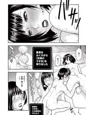 [いのまる] 異世界不倫～魔王討伐から十年、妻とはレスの元勇者と、夫を亡くした女戦士～ 1_144_lrbm