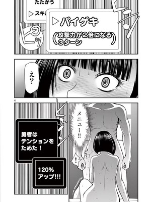 [いのまる] 異世界不倫～魔王討伐から十年、妻とはレスの元勇者と、夫を亡くした女戦士～ 1_146_uaqe