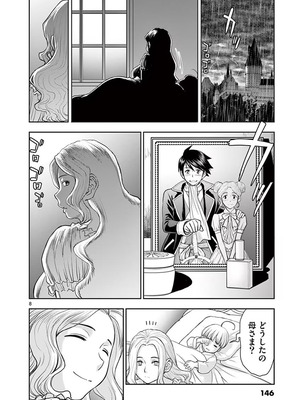 [いのまる] 異世界不倫～魔王討伐から十年、妻とはレスの元勇者と、夫を亡くした女戦士～ 1_148_lbpo