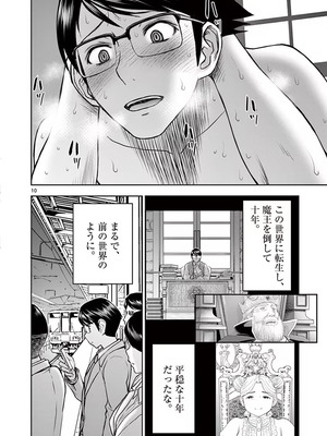 [いのまる] 異世界不倫～魔王討伐から十年、妻とはレスの元勇者と、夫を亡くした女戦士～ 1_150_jimw