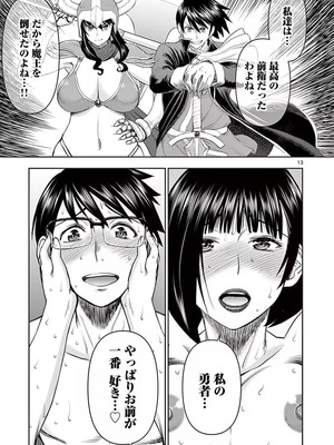 [いのまる] 異世界不倫～魔王討伐から十年、妻とはレスの元勇者と、夫を亡くした女戦士～ 1_153_ksif