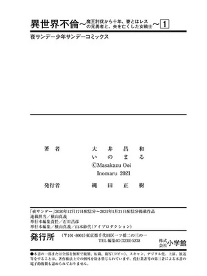 [いのまる] 異世界不倫～魔王討伐から十年、妻とはレスの元勇者と、夫を亡くした女戦士～ 1_160_ohyh