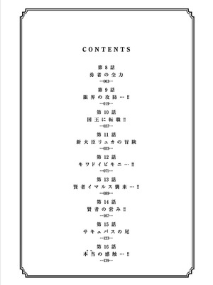 [いのまる] 異世界不倫～魔王討伐から十年、妻とはレスの元勇者と、夫を亡くした女戦士～ 2_004_akbw