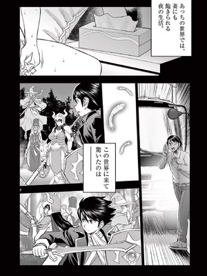 [いのまる] 異世界不倫～魔王討伐から十年、妻とはレスの元勇者と、夫を亡くした女戦士～ 2_006_vndu