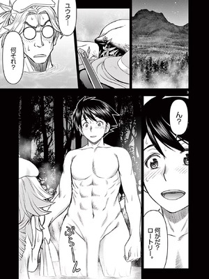 [いのまる] 異世界不倫～魔王討伐から十年、妻とはレスの元勇者と、夫を亡くした女戦士～ 2_007_qvkc
