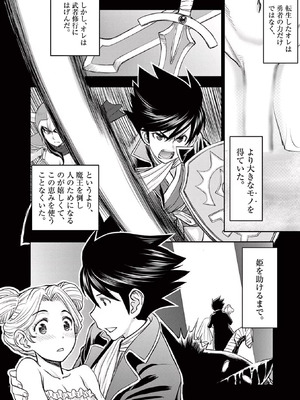 [いのまる] 異世界不倫～魔王討伐から十年、妻とはレスの元勇者と、夫を亡くした女戦士～ 2_008_fkuo