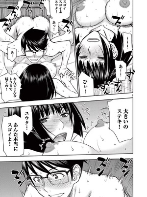 [いのまる] 異世界不倫～魔王討伐から十年、妻とはレスの元勇者と、夫を亡くした女戦士～ 2_013_ktuj