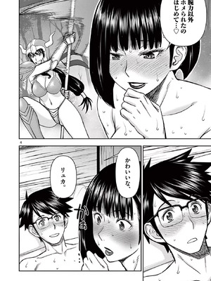 [いのまる] 異世界不倫～魔王討伐から十年、妻とはレスの元勇者と、夫を亡くした女戦士～ 2_024_rwsv