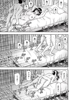 [いのまる] 異世界不倫～魔王討伐から十年、妻とはレスの元勇者と、夫を亡くした女戦士～ 2_029_kwfv