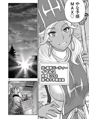 [いのまる] 異世界不倫～魔王討伐から十年、妻とはレスの元勇者と、夫を亡くした女戦士～ 2_032_gesw