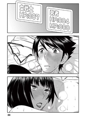 [いのまる] 異世界不倫～魔王討伐から十年、妻とはレスの元勇者と、夫を亡くした女戦士～ 2_035_qege