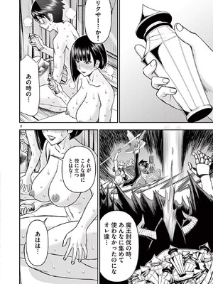 [いのまる] 異世界不倫～魔王討伐から十年、妻とはレスの元勇者と、夫を亡くした女戦士～ 2_040_egct